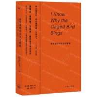[N]我知道笼中鸟为何歌唱-9787542669995