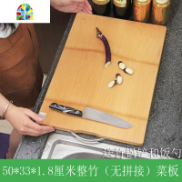 大码面板整竹擀面板和面板菜板切板砧板大号案板刀板全竹 FENGHOU 50*35*1.8CM整竹双拼菜板