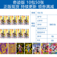 奥特曼卡片奇迹版收藏册奇迹版2GP卡OR签名金卡LGR全套 奇迹版10包