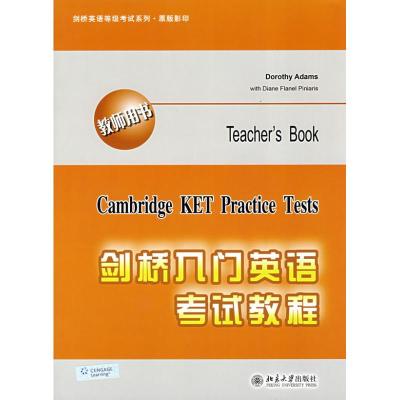 [M]剑桥入门英语考试教程(教师用书)-9787301140444