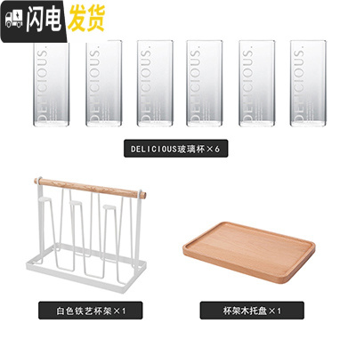 三维工匠水具套装北欧家用冷水壶玻璃杯6只套装可高温杯具套装带托盘杯架 6D杯一白色杯架一小托盘