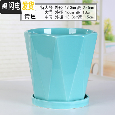 三维工匠花盆陶瓷大号特大创意个性带托盘塑料绿萝吊兰多肉小花盆 70009-01浅绿(分离式托盘) 中等花盆容器