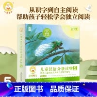 第5级 [正版]朱丹小羊上山儿童汉语分级读物12345级全套40册3岁6岁儿童绘本自主阅读培养识字兴趣音频亲子共读互动睡