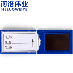 河洛伟业物料卡80*130 个