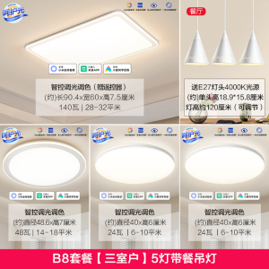 欧普照明LED全光谱智慧光吸顶灯卧室灯灯具套餐全屋套餐智控调光云慕