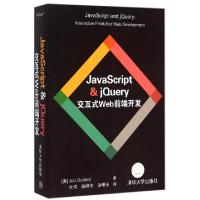 正版新书]JavaScript & jQuery交互式Web前端开发(美)达克特|译