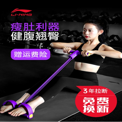 李宁(LI-NING)脚蹬拉力器仰卧起坐辅助器材瑜伽健身运动家用瘦肚子普拉提绳