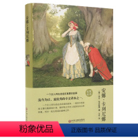 [正版]精装全译安娜·卡列尼娜 世界名著精装版 俄国小说青少年书籍 中国文联出版社