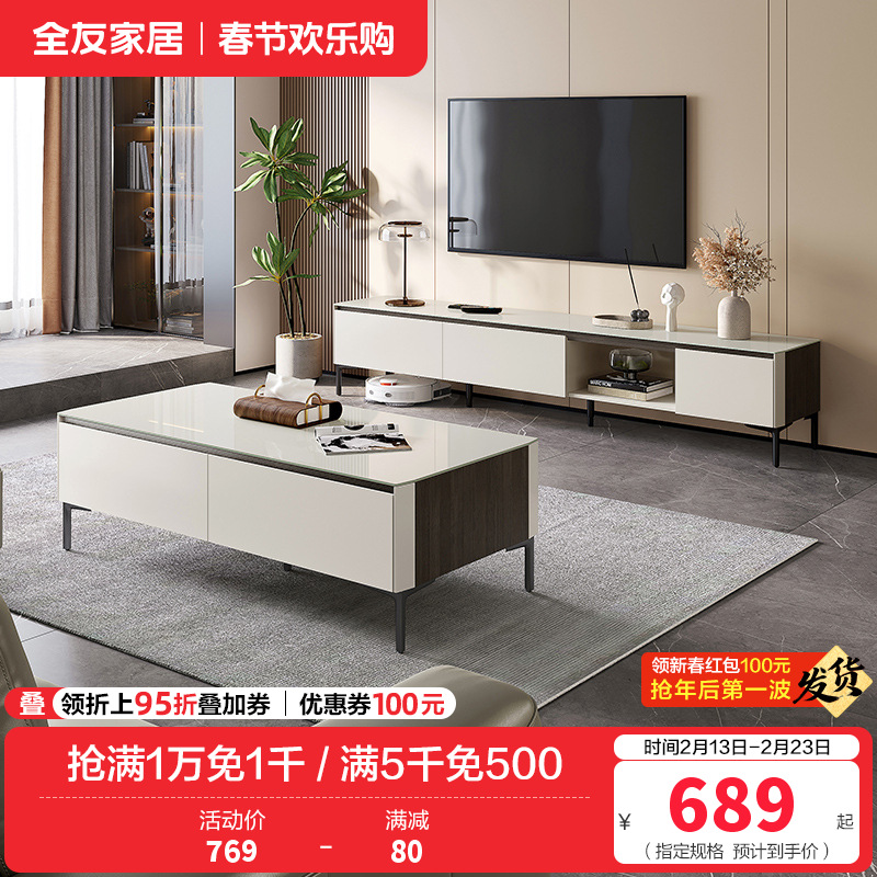 全友家居现代简约四抽茶几钢化玻璃分区储物电视柜茶几客厅家具茶几电视柜组合