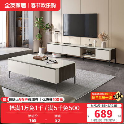 全友家居现代简约四抽茶几钢化玻璃分区储物电视柜茶几客厅家具茶几电视柜组合