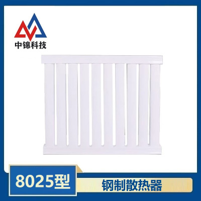 中锦科技 暖气片 钢制板式散热器全高650mm中心距600mm总长1.5m 15柱组