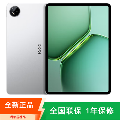 [全新]iQOO Pad5E 8GB+128GB 银翼 第三代骁龙8s 12.1英寸 2.8K 护眼屏 娱乐 工作轻办公 学习平板电脑 iQOO Pad 5 E