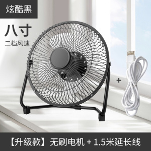 [补贴10%]usb小风扇8寸迷你小电风扇小型家用办公室学生宿舍床上6寸4寸usb风扇桌面便携式usb插电音轻大风力电动