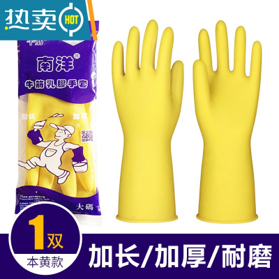 敬平加厚橡胶牛筋乳胶手套劳保工作耐磨防水防滑耐用胶皮塑胶洗碗 [特厚款]南洋1双 S