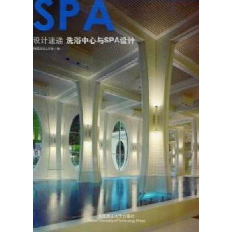 音像洗浴中心与SPA设计精品文化工作室编