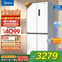 美的(Midea)M60系列457超薄全嵌十字双开四开门家用电冰箱MR-457WUSPZE白底部散热一级无霜国补