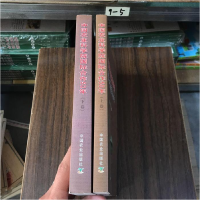 正版新书]中国农业科学院国际合作50年上下张陆彪主编9787109123