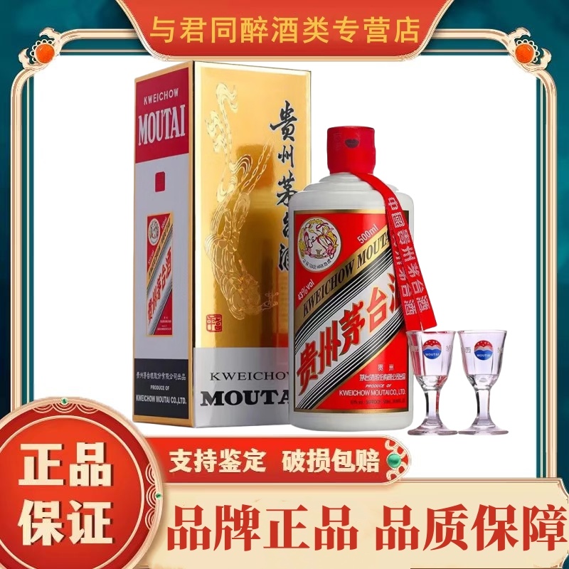 贵州茅台酒 飞天茅台43度500ml 单瓶装 酱香型白酒 年份随机