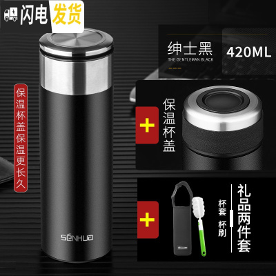三维工匠保温杯男士304不锈钢茶水分离泡茶杯女带滤网刻字定制水杯子 绅士黑420双盖+杯刷杯套