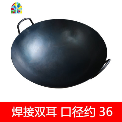 炒锅双耳老式传统大铁锅 商用加厚加深 酒店厨师煤气灶专用 FENGHOU 厚1.5mm焊接双耳(口径38cm)