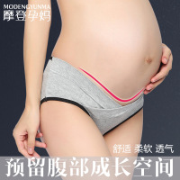 孕妇内裤低腰内衣托腹短裤产妇无痕大码U型三角裤头精梳棉