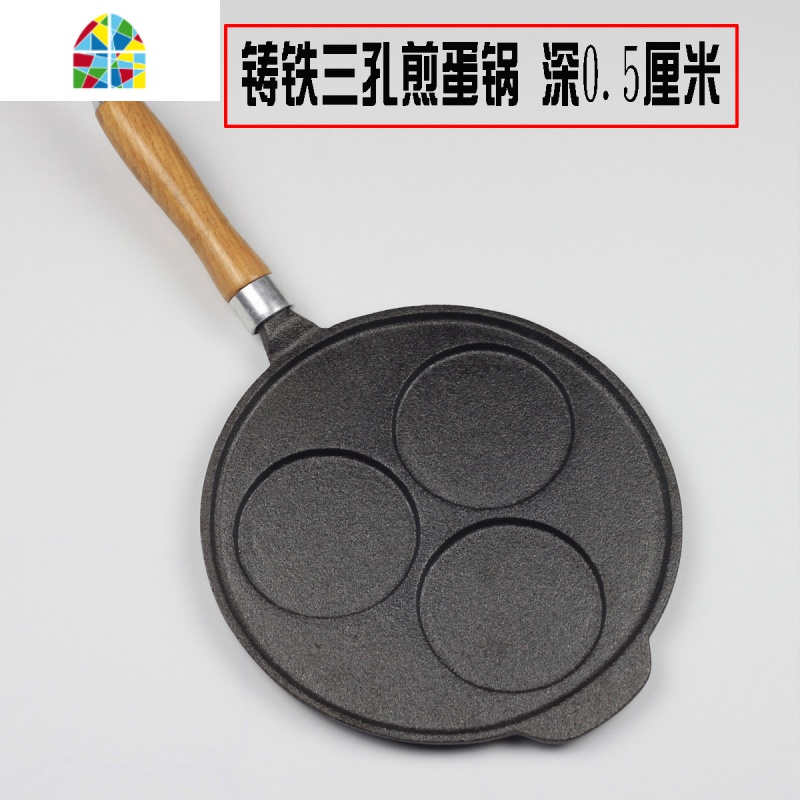 铸铁蛋饺锅蛋堡锅平底锅鸡蛋汉堡模具煎蛋锅锅无涂层电气两用 FENGHOU 木把花7孔送油刷+小铲