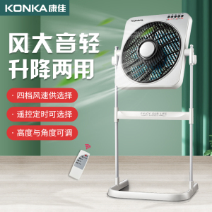康佳落地扇鸿运扇家用立式音静升降转页扇学生宿舍电风扇大风力