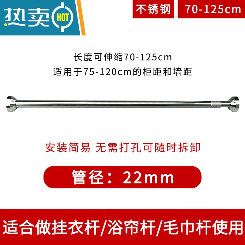 敬平浴室阳台伸缩卫生间衣橱柜子里衣架不锈钢晾衣杆免打孔衣柜挂衣杆 [圆头不锈钢]70CM-125CM 0米