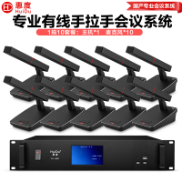 惠度(HuiDu)YH-890专业有线手拉手会议麦克风纯讨论型工程会议厅报告厅桌面台式方管话筒一拖十