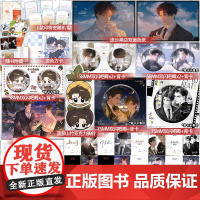 天宇B版 印特签版 正版YS 奇洛李维斯回信 清明谷雨 一本完结 新增番外 赵声阁x陈挽 青春文学爱情港风酸涩小说实体书