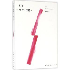 [M]S/Z-9787208139060