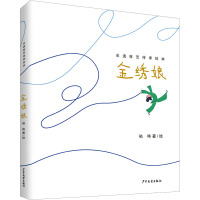 非遗技艺传承绘本·金绣娘