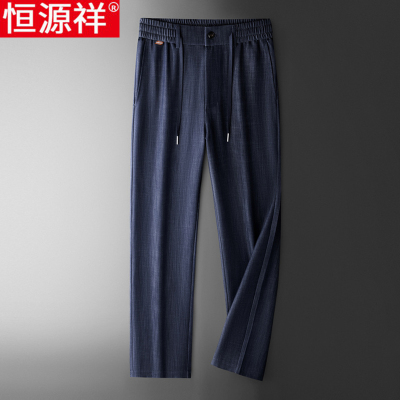 恒源祥高端休闲裤男春夏新款中年宽松阔腿冰丝长裤爸爸装牛仔裤男