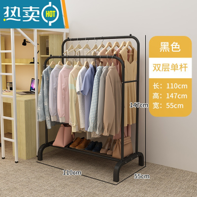 敬平衣帽架落地卧室内挂衣架现代网红家用晾衣架宿舍简易收纳置物架子 110cm宽-黑色-双杆单层[加固款]
