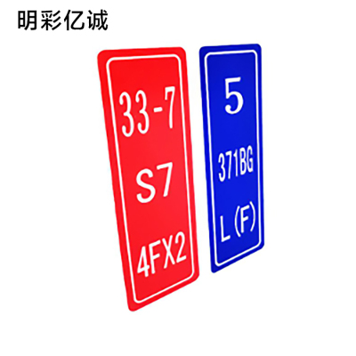 明彩亿诚 侧面牌 35×150mm 块