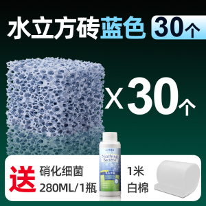 鱼缸滤材细菌屋鱼池过滤材料方砖纳米神砖水族底滤养鱼全套装