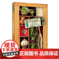 幸运植物 韦罗妮克 巴罗 著 植物文化系列 三联书店