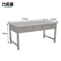 力拓星 不锈钢桌子 双面8抽 张