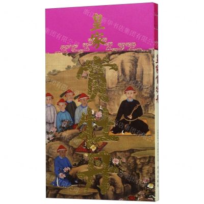 [N]皇家赏牡丹-9787513412049