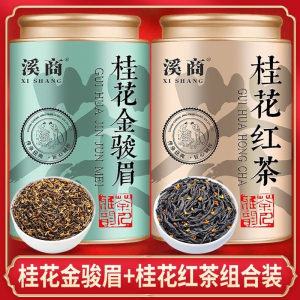 2026新茶正宗桂花红茶正山小种浓香散装红茶桂花金骏眉叶组合