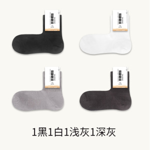 舒跑袜子男中筒夏季薄款直角袜无骨舒适网眼透气吸汗纯色不掉跟不闷脚直角袜