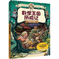 正版新书]小虫虫大智慧纸上魔方9787553440156
