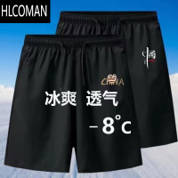 HLCOMAN短裤男士夏季五分裤薄款宽松休闲运动新款冰丝速干直筒男款沙滩裤