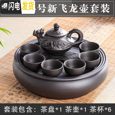 三维工匠宜兴紫砂功夫茶具套装现代家用简约圆形茶盘泡茶陶瓷茶壶茶杯整套 黑色小号新飞龙壶套装 8件