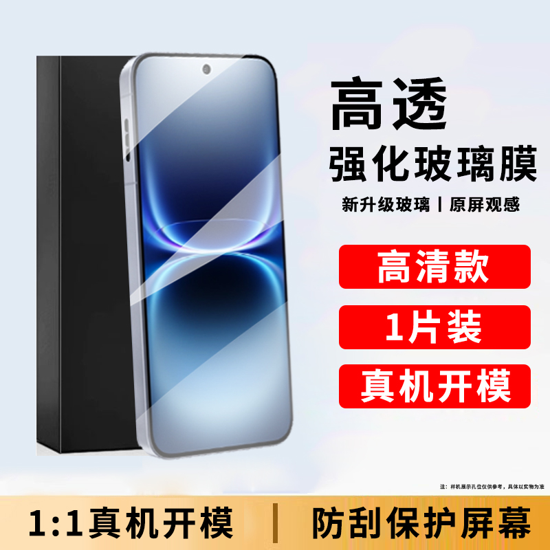 轻万适用iqoo15ultra手机贴膜vivoiqoo15ultra高清防摔防指纹保护钢化膜自带神器防窥无尘仓