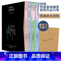 [正版]奥尼尔戏剧四种轻盈小套装天边外安娜克里斯蒂奇异的插曲进入黑夜的漫长旅程四部普利策戏剧奖获奖作品序言小册