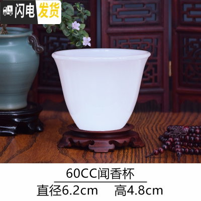 三维工匠白玉瓷功夫茶具茶杯套装家用陶瓷简约手工泡茶品茗杯盖碗茶壶整套 60cc闻香茶杯