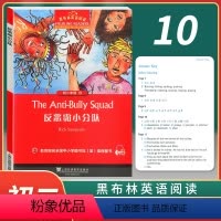 [正版]新版 黑布林英语阅读初二年级10反恶霸小分队The anti-bully squad 初中生英语分级读本 英语