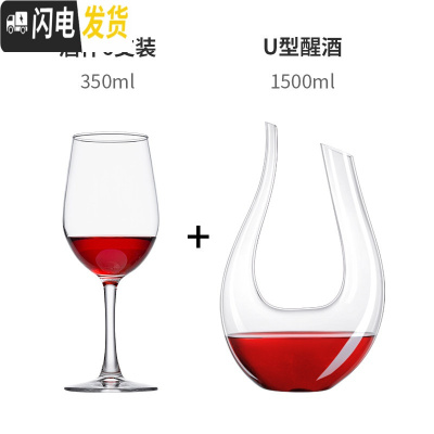 三维工匠红酒杯高脚杯套装家用玻璃红葡萄酒杯子醒酒器酒具水晶杯创意 [强化加厚]350/6只+U型醒酒器