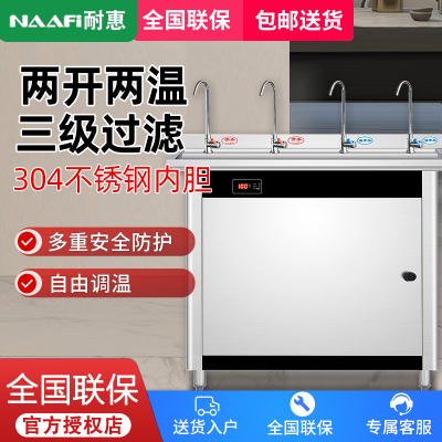 耐惠(NAAFI)康宝出品/直饮水机学校专用开水器商用学校烧水机大型不锈钢 KS-3K30-NT22[企业采购]